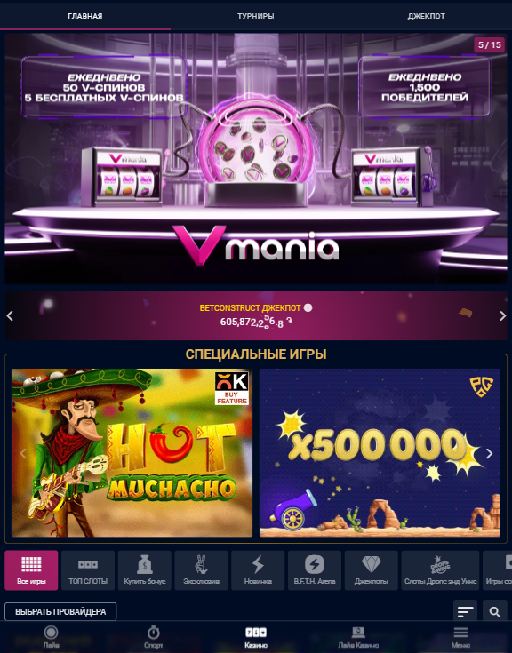 Виваро - надежное онлайн-казино
